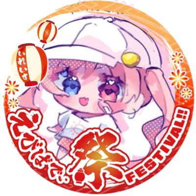なついろ🏴‍☠️さんのプロフィール画像