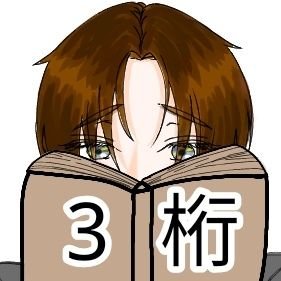 joWnUg3c9OdAu8T's profile picture. 【最推し：くまがい杏子先生／ミユキ蜜蜂先生／師走ゆき先生】
推し：小西明日翔先生、朝霧あさき&セレン&碧貴子先生、西修先生、斉藤けん先生、アッチあい先生、とおる先生、壱屋すみ先生、金井千咲貴先生、愛染マナ先生、中山幸先生、波切敦先生、福田晋一先生、丸山恭右&Zoo先生、池ジュン子先生、時計野はり先生、その他先生方