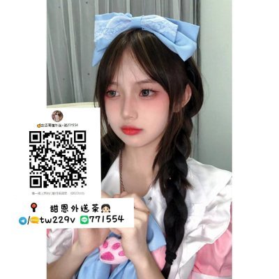 甜恩茶莊沒有華麗的廣告詞 只有認真努力抓住你的心給你初戀的甜蜜感覺 見本人滿意再現金消費 不滿意可免費換 北部4500起跳 中南部3000起跳 LINE:771554 Gleezy@tw229v telegram:tw923 / Instagram:enen.520 論壇 https://t.co/oGyHIkBUHW