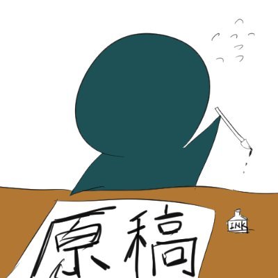 日本語がおかしい日本人だよ。  いろんなジャンルに手を伸ばす所謂マルチアカウントなのでより一貫性はないよ!今のトレンドはTCGとちびぬいと漫画描く事?ロードさんをフォローする際のレーティング＝Z指定(18禁)です。お気をつけて
時折推しを大量RTするんでTL邪魔ならRT非推奨とかおすすめかもかも