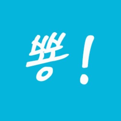뿅시さんのプロフィール画像