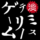 ゴシック×ミステリー×ホラーな体感参加型謎解きゲームの画策集団。 お知らせがあれば随時更新していきます。