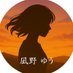 凪野ゆう📖Kindle新刊『時を超えて 太宰に抱かれた夜』 (@you_nagino) Twitter profile photo 凪野ゆう📖Kindle新刊『時を超えて 太宰に抱かれた夜』 (@you_nagino) Twitter profile photo
