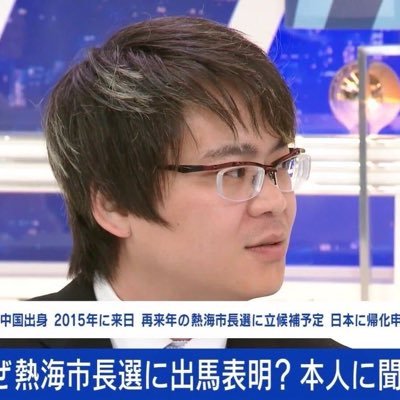 大同党党首/浩予合同会社社長/一般社団法人熱海日中友好協会会長/熱海土石流被災者/『瓦礫の中で見つけた希望』『この世の終わりだった』主演/『土砂涅槃』著書/『まだ掴めない星』登場/放送大学学士·修士/徐浩予事務局日本人スタッフも発信/お問い合わせ、仕事、出演、取材のご依頼は手紙のみ→静岡県熱海市伊豆山1079-5