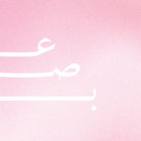 عهود صـ (@ahoudalbrahim) 's Twitter Profile