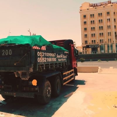 رموز الإعمار لتأجير الحاويات ونقل أنقاض مخلفات البناء والتعمير شمال وشرق الرياض
0531099667