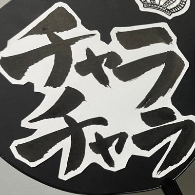 MeseMoa. 薄桃推しM+ とみげる🐰🐊 超特急11号車シューヤ🐺🩶シューFMY 夢8 ㈱DD他グルもゆる推し(🐼🐲 👀 💫🍰)ハロプロも好き 3兄弟と戦う限界お母ちゃん 30↑ 関東の現場にたまに出没。推しの腕が好き。推しのゴリゴリアイメイクが栄養。垢分けしてないオタク。🐥👑