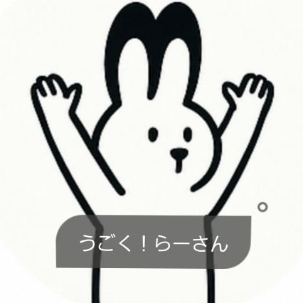 信頼もキャリアも“再構”できる。
未経験から経理に挑戦中の40代会社員｜ReAxisユニットで@ugokasu_otokoさんと発信中📘
本音と再挑戦を届けます。