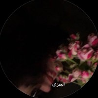 العنزي (@moalanzi18) 's Twitter Profile