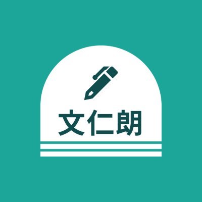 沖縄でおなじみの文具や雑貨を提供している文仁郎(BUNJIROU)です。
書店からスーパー、ディスカウントショップまで、いたるところに商品を提供しています。
学校やイベントなど、大量に必要な場合もお気軽にご連絡ください。
皆さまのお役に立てることを心より願っています!