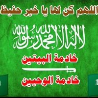 🇸🇦شاب مسلم سعودي🇸🇦 (@shabmuslmsaudi) 's Twitter Profile