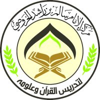 مركز الإمام سالم بن راشد الخروصي لتدريس القرآن (@m_emam_salim) 's Twitter Profile