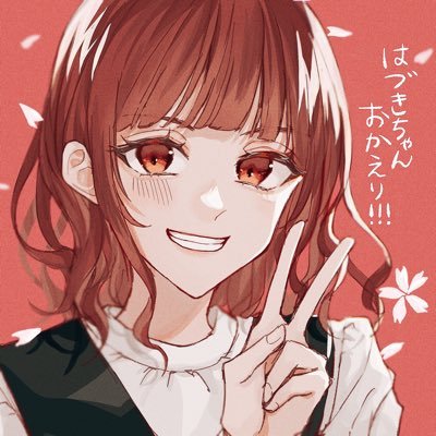 はづきさんのプロフィール画像
