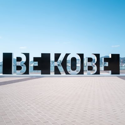 写真を撮るのが好きで神戸を気ままにスナップしてます📷 韓国旅行、韓国ドラマ、韓国料理が好きです🇰🇷神戸ストークス応援してます🏀