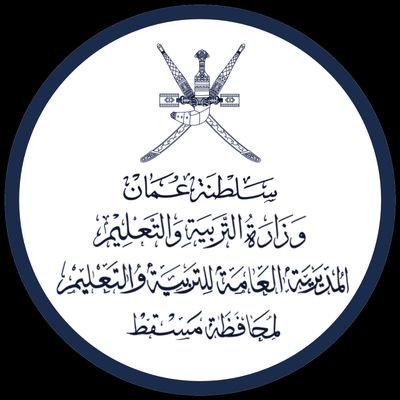 الحساب الرسمي للمديرية العامة للتربية والتعليم بمحافظة مسقط