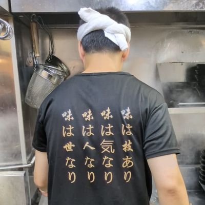 川島家 公式Xです。🈺24時間営業 年中無休 東京都渋谷区渋谷2-19-20 宮益坂村瀬ビル1F 「東京イチ濃厚」な家系ラーメンを目指してます