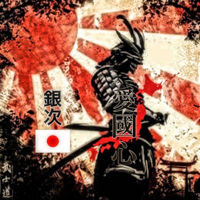 靖国神社崇敬奉賛会終身正会員。自民党員、 尚不毛な議論は致しません。しつこい方はブロックします。俺は俺の中にある、愛国心、良心、に従って発信します。#六四天安門