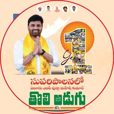 Member of Parliament, Eluru, Andhra Pradesh | Telugu Desam Party