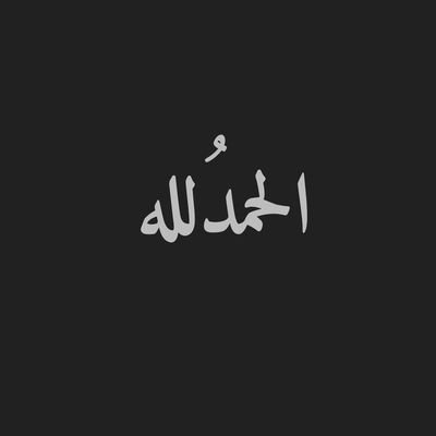 __hussein_3__'s profile picture. ألا بذكر الله تطمئن القلوب… وقلبي مطمئن بحبك يا الله