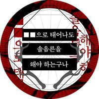 솔음른 비공식 미니배포전: ■■으로 태어나도 솔음른을 해야 하는구나 (@solright_mini) 's Twitter Profile