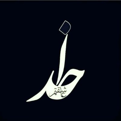 Then We gave back to you the return over them.” — Al-Israa 17:6