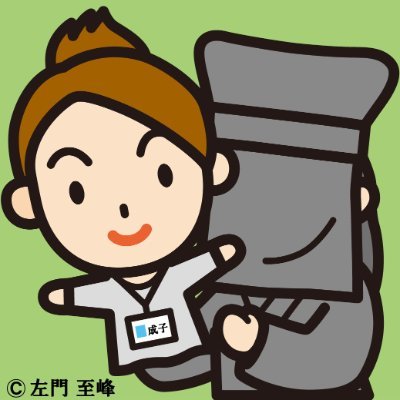 ㈱エスエスコンサルティング代表。文筆家。IT資格を多数保有。映画「100万円の選択」原作、ネットワークスペシャリスト試験対策「ネスペ」シリーズ、情報処理安全確保支援士対策「支援士」シリーズ、SE小説など。本やセミナー情報のほか、「なるほど!」と思ってしまう明るくなる言葉、人生の心のスパイスとなる言葉などを発信予定です。