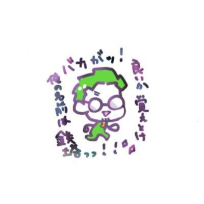 隣人🍉さんのプロフィール画像