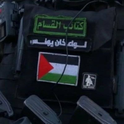eng_haga's profile picture. 🔻 المقاومة جدوى مستمرة 🔻
ابن خان يونس العظمى 
🇵🇸 🇪🇬 🇶🇦 🇩🇿 🇨🇾 🇹🇷