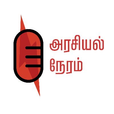 One stop information about Tamilnadu Politics. Unfiltered.