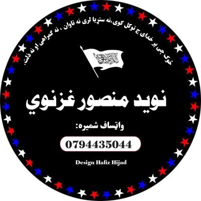 په سرور کائنات باندي درود راسره وویاست
ﷺ═══════════ ♥ೋღღೋ♥ ══════════ ♥ اللَّهُمَّ صَلِّ عَلَى مُحَمَّدٍ وَعَلَى آلِ مُحَمَّدٍ ♥ كَمَا صَلَّیْتَ عَلَى إِبْرَاه