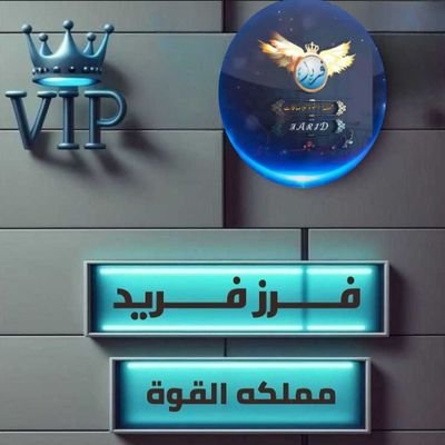 فرز فريد للاضافات 🔥مملكة القوة Profile