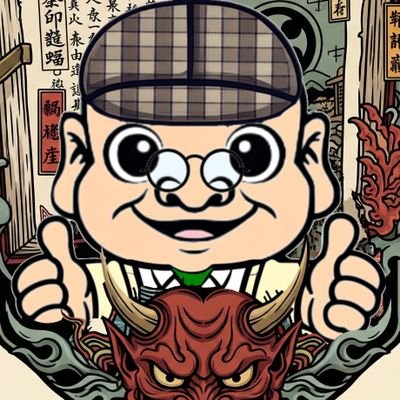 戯言、戯れ言、絵空事・・・
ある事、ない事、嘘真・・・
つらつらと綴る騙り鬼。
虚構の妖怪男子
おはなしおにさんこと 騙り鬼の騙鬼【あざむき】と申します。
プライベートアカウントはこちら@AZAMUKInoMAKOTO