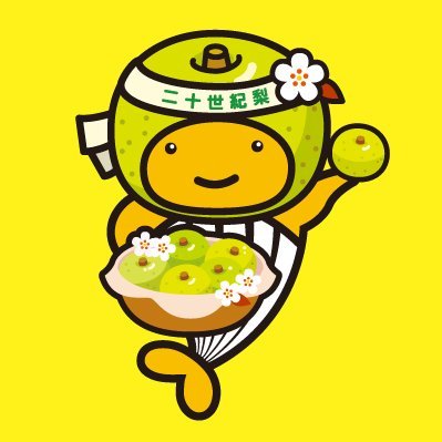 市町村振興宝くじ(サマージャンボ・ハロウィンジャンボ)の収益金を活用し、鳥取県内市町村への貸付事業や市町村振興のための各種事業を実施しています。