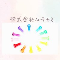 株式会社ムラカミ (@jushi_senshoku) Twitter profile photo
