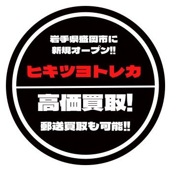 ヒキツヨトレカ盛岡店 (@hikitsuyotcg2) / X