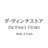 DAVINCI_STORE