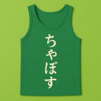 🎽海苔🦪 (@nori_chabo) 's Twitter Profile