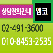 중랑구 상봉동 한일써너스빌 단지내 상가 엠코공인중개사사무소입니다^^ 
중랑구 부동산 맡겨주세요~