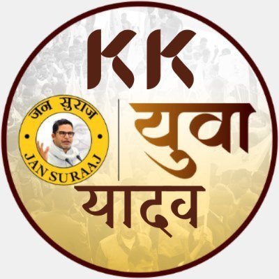 kushalkumarjan's profile picture. सही लोग , सही सोच ,सामूहिक प्रयास
