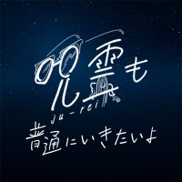 呪霊も普通にいきたいよ【テレ朝公式】 (@jyurei_5ch) 's Twitter Profile Photo