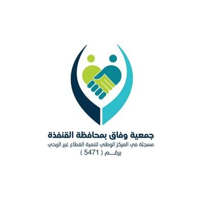 جمعية متخصصة في الارشاد والتوفيق الأسري وتوعية الشباب والفتيات المقبلين على الزواج وتثقيفهم بأهمية الحياة الزوجية الآمنة.
مسجلة برقم (٥٤٧١)