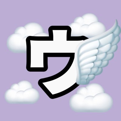 07line/🚹/栃木/櫻井美羽/W会員/ステへほぼ24時間滞在/AWA無料会員/Spotify毎日記録/数字を追うのが好きなので個人的に追ってます/2025年8月17日 Kアリーナでスクリーンデビュー/12月14日アンコール公演参戦予定