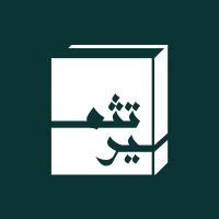 جمعية تثمير الملكية الفكرية (@tathmeerip) 's Twitter Profile