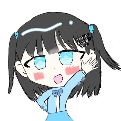 take1228548's profile picture. 低浮上だけど生きてます(？)
大体2ヶ月に1回ぐらい
他SNS（TikTokしかないけど）
sirakimika_0508