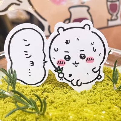 yomogi1350's profile picture. ちいかわをこよなく愛する垢。ちい推し。他作品の感想とかも結構呟きます。