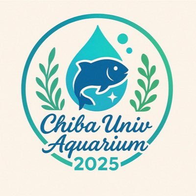 千葉大学水族館2025🐟さんのプロフィール画像