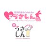 usashin_concafe's profile picture. 圧倒的かわいい×うさぎコンセプト🐰 【うさちゃんは構ってくれないと死んじゃうんだよ❤︎】 大阪ミナミで1番可愛い女の子たちがお給仕しています🤍