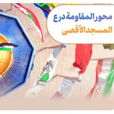 DaeemKamal's profile picture. Western military bases in the Gulf & the Zionist occupation,are the source of terrorism in the region.
