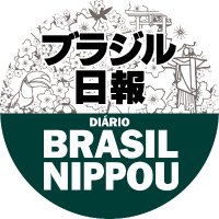 【ブラジルニュース速報集】ブラジル日報 (@brasilnippou) 's Twitter Profile Photo 【ブラジルニュース速報集】ブラジル日報 (@brasilnippou) 's Twitter Profile Photo