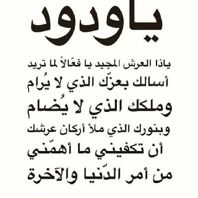 أستغفرك ربي وأتوب إليك